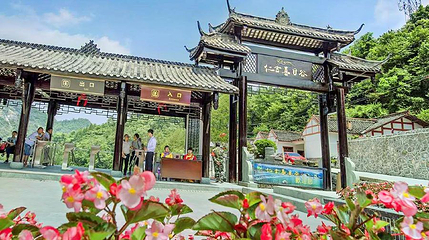 仁吉喜目谷景区第 1 张图片
