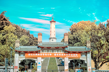 湖南烈士公园第 1 张图片