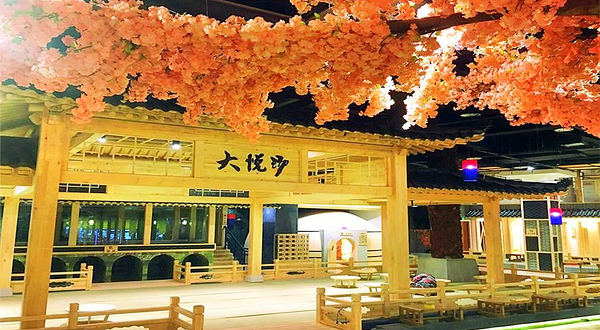 大悦汤温泉汗蒸生活馆