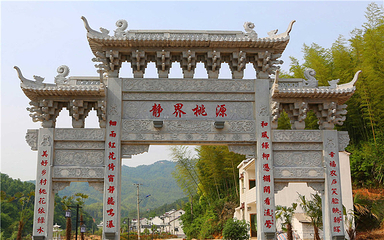 郎溪观天下旅游风景区第 14 张图片