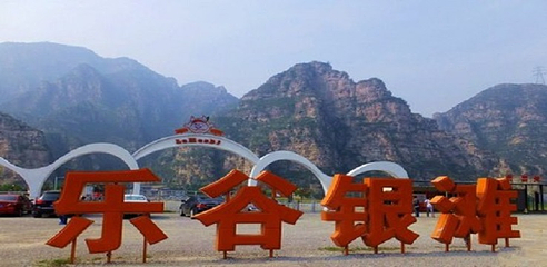 北京乐谷景区第 126 张图片