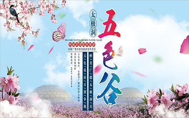 五色谷萌宠乐园第 11 张图片