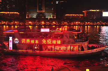 珠江夜游天字码头第 60 张图片