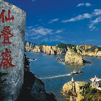 仙叠岩