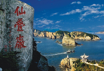 仙叠岩第 1 张图片