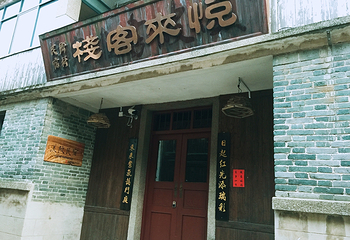 渼陂古村第 33 张图片