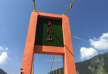 鱼儿山第 4 张图片