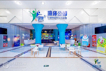 摩尔蹦床公园(宝龙店)第 3 张图片