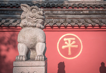 文殊院第 44 张图片