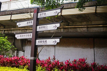 中国船政文化景区第 13 张图片