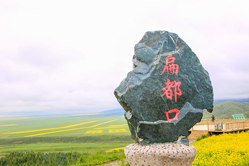扁都口生态休闲旅游区第 65 张图片