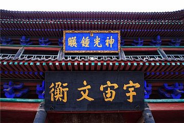 光岳楼第 10 张图片