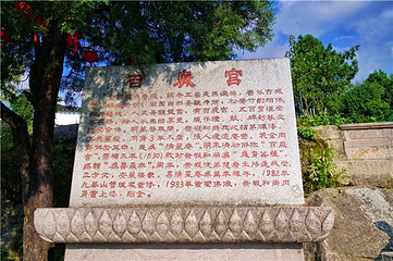 百岁宫第 11 张图片
