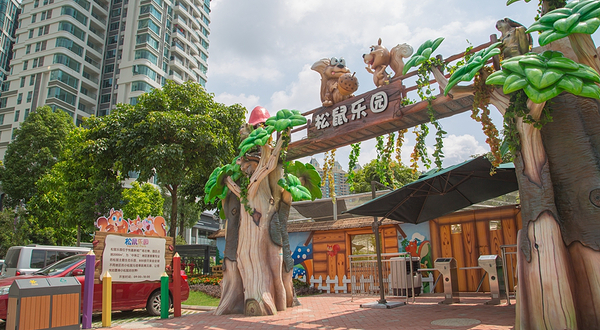 松鼠乐园(悦盈新城店)