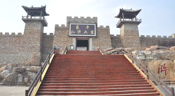 六工山水浒大寨