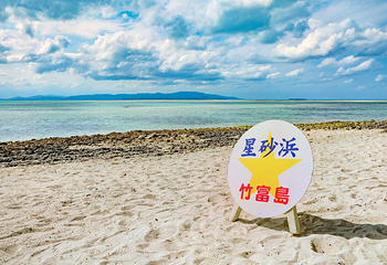 竹富岛第 1 张图片
