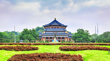 孙中山纪念馆第 1 张图片