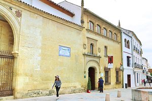 科尔多瓦美术馆