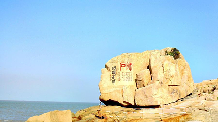 普陀山风景名胜区-百步沙第 1 张图片