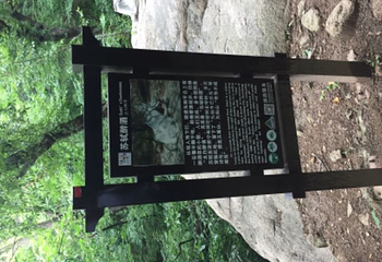 五莲山风景区第 22 张图片