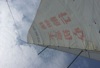 巽寮湾帆船出海第 30 张图片