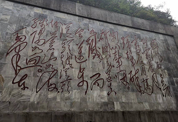 娄山关景区第 53 张图片