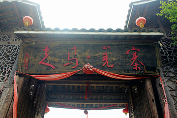 走马羌寨第 12 张图片