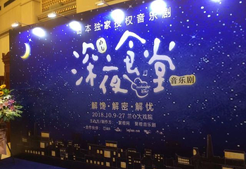兰心大戏院第 32 张图片