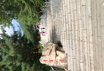 铁刹山第 14 张图片