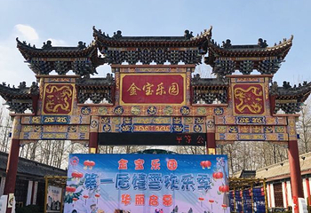 金宝乐园第 28 张图片