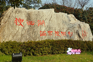 瘦西湖温泉度假村第 57 张图片