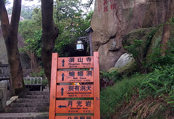 猴屿洞天岩第 30 张图片