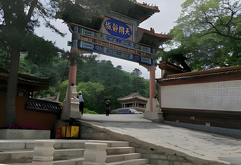 青岩寺风景区第 26 张图片