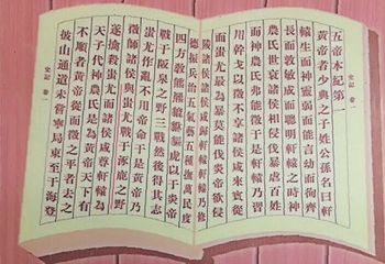 中华三祖圣地黄帝城遗址文化旅游区第 34 张图片