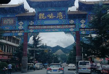 龙峪湾国家森林公园第 18 张图片