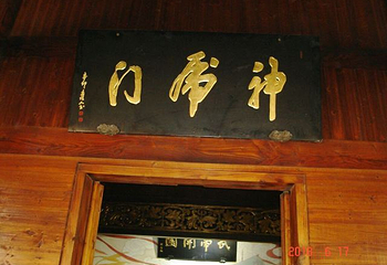 陈武帝故宫第 20 张图片