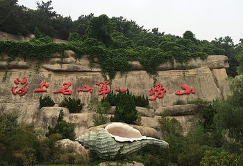 崂山风景区第 259 张图片