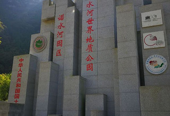诺水河景区第 53 张图片