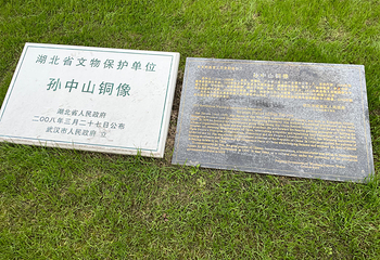 辛亥革命博物院(南区)第 90 张图片