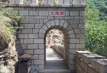 少华山国家森林公园第 14 张图片