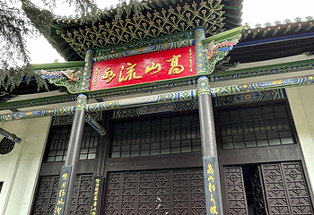 月湖风景区-古琴台第 30 张图片