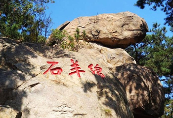 崂山仰口游览区第 23 张图片