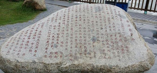 厦门书法广场第 10 张图片