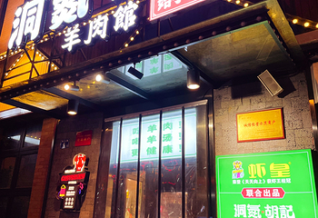 吉庆民俗街第 4 张图片