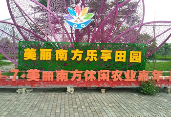 美丽南方第 22 张图片
