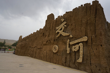 交河故城第 121 张图片