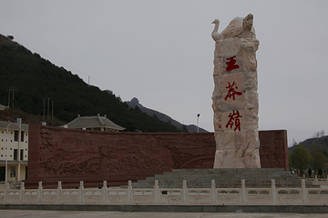 王莽岭风景区第 76 张图片