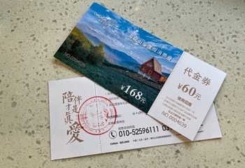海坨山谷国际旅游度假区第 17 张图片