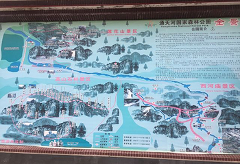 通天河国家森林公园第 14 张图片