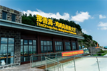 那香海鸡鸣岛第 7 张图片
